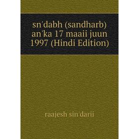 

Книга Sn'dabh (sandharb) an'ka 17 maaii juun 1997 (Hindi Edition)