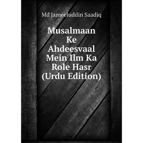 

Книга Musalmaan Ke Ahdeesvaal Mein Ilm Ka Role Hasr (Urdu Edition)