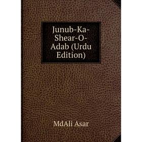 

Книга Junub-Ka-Shear-O-Adab (Urdu Edition)