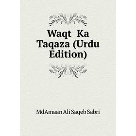 

Книга Waqt Ka Taqaza (Urdu Edition)