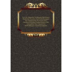 

Книга Sr. K. K. Majestät Ferdinand Des Ersten Politische Gesetze Und Verordnungen Für Sämmtliche Provinzen Des Oesterreichischen Kaiserstaates