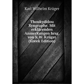 

Книга Thoukydídou Xyngraphe. Mit erklärenden Anmerkungen hrsg. von K.W. Krüger (Greek Edition)
