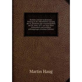 

Книга Brahma und die brahmanen