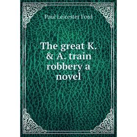 

Книга The great K. & A. train robbery a novel