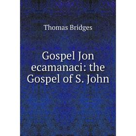 

Книга Gospel Jon ecamanaci: the Gospel of S. John
