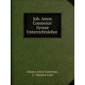 

Книга Joh. Amos Comenius' Grosse Unterrichtslehre