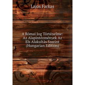 

Книга A Római Jog Történelme: Az Alapintézmények Az Els Alakultás Szerint (Hungarian Edition)