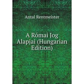

Книга A Római Jog Alapjai (Hungarian Edition)