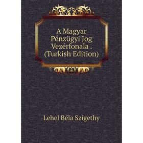 

Книга A Magyar Pénzügyi Jog Vezérfonala. (Turkish Edition)