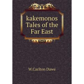 

Книга kakemonos Tales of the Far East