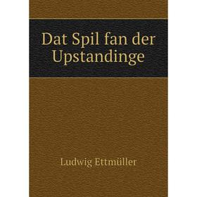 

Книга Dat Spil fan der Upstandinge