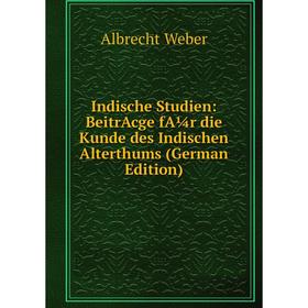 

Книга Indische Studien: BeitrAcge fA¼r die Kunde des Indischen Alterthums (German Edition)