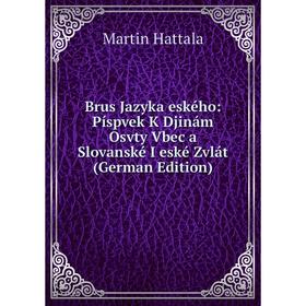 

Книга Brus Jazyka eského: Píspvek K Djinám Osvty Vbec a Slovanské I eské Zvlát (German Edition)