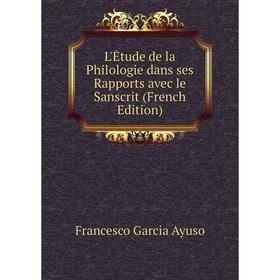 

Книга L'Étude de la Philologie dans ses Rapports avec le Sanscrit