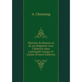 

Книга Histoire du Roman et de ses Rapports avec l'Histoire dans Lantiquité Greque et Latine (French Edition)