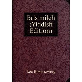 

Книга Bris mileh (Yiddish Edition)