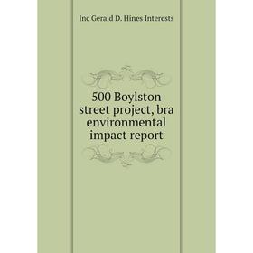 

Книга 500 Boylston street project, bra environmental impact report