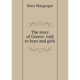 

Книга The story of Greece: told to boys and girls