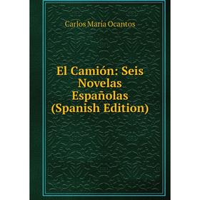 

Книга El Camión: Seis Novelas Españolas (Spanish Edition)