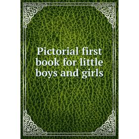 

Книга Pictorial first book for little boys and girls