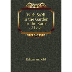

Книга With Sa'di in the Garden or the Book of Love