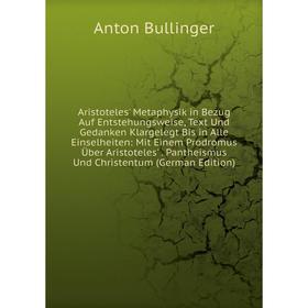 

Книга Aristoteles' Metaphysik in Bezug Auf Entstehungsweise, Text Und Gedanken Klargelegt Bis in Alle Einselheiten: Mit Einem Prodromus Über Aristotel