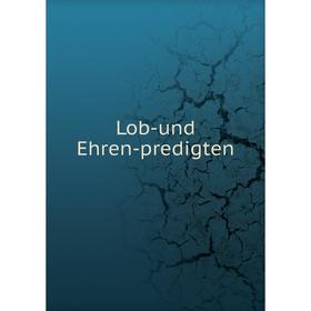 

Книга Lob-und Ehren-predigten