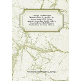 

Книга Anzeige Der Leipziger Ökonomischen Societät In Der Oster-messe 1772