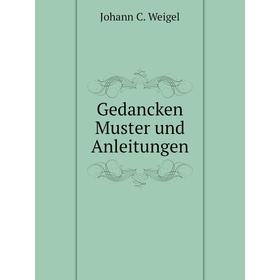 

Книга Gedancken Muster und Anleitungen