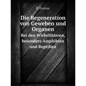 

Книга Die Regeneration von Geweben und Organen Bei den Wirbelthieren, besonders Amphibien und Reptilien