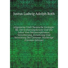 

Книга Allgemeine Und Chemische Geologie