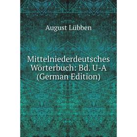 

Книга Mittelniederdeutsches Wörterbuch: Bd U-A