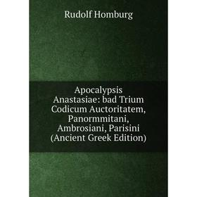 

Книга Apocalypsis Anastasiae: bad Trium Codicum Auctoritatem, Panormmitani, Ambrosiani, Parisini (Ancient Greek Edition)