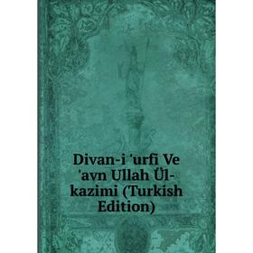 

Книга Divan-i 'urfi Ve 'avn Ullah Ül-kazimi (Turkish Edition)