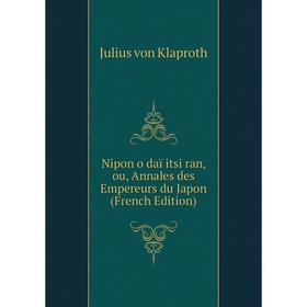 

Книга Nipon o daï itsi ran, ou, Annales des Empereurs du Japon