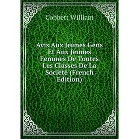 

Книга Avis Aux Jeunes Gens Et Aux Jeunes Femmes De Toutes Les Classes De La Société (French Edition)