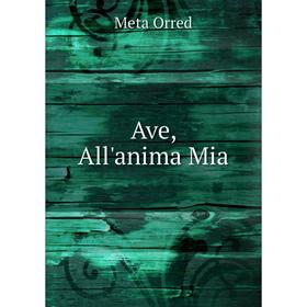 

Книга Ave, All'anima Mia