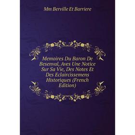 

Книга Memoires Du Baron De Besenval, Aves Une Notice Sur Sa Vie, Des Notes Et Des Eclaircissemens Historiques