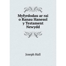 

Книга Myfyrdodau ar rai o Ranau Hanesol y Testament Newydd