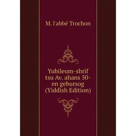 

Книга Yubileum-shrif tsu Av. ahans 50-en gebursog (Yiddish Edition)