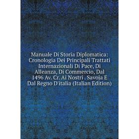 

Книга Manuale Di Storia Diplomatica: Cronologia Dei Principali Trattati Internazionali Di Pace, Di Alleanza, Di Commercio, Dal 1496 Av Cr Ai Nostri Sa