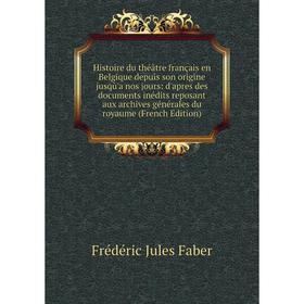 

Книга Histoire du théâtre français en Belgique depuis son origine jusqù'a nos jours