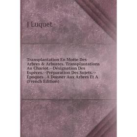 

Книга Transplantation En Motte Des Arbres & Arbustes