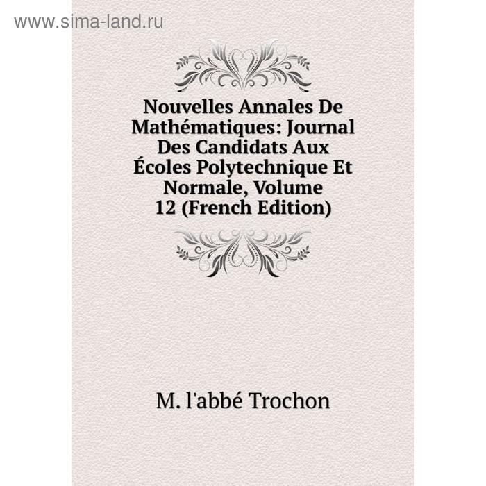 фото Книга nouvelles annales de mathématiques: journal des candidats aux écoles polytechnique et normale, volume 12 nobel press