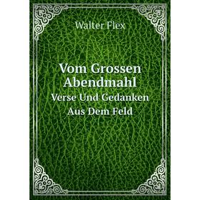 

Книга Vom Grossen Abendmahl Verse Und Gedanken Aus Dem Feld