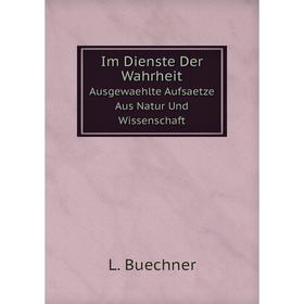 

Книга Im Dienste Der Wahrheit Ausgewaehlte Aufsaetze Aus Natur Und Wissenschaft