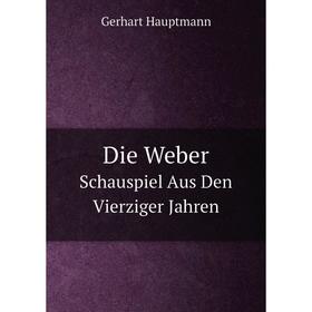

Книга Die Weber Schauspiel Aus Den Vierziger Jahren