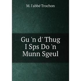 

Книга Gu 'n d' Thug I Sps Do 'n Munn Sgeul