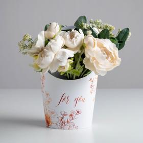 Переноска для цветов фигурная «Цветы», 19 × 16 × 8,5 см