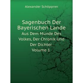 

Книга Sagenbuch Der Bayerischen Lande Aus Dem Munde Des Volkes, Der Chronik Und Der Dichter, Volume 1